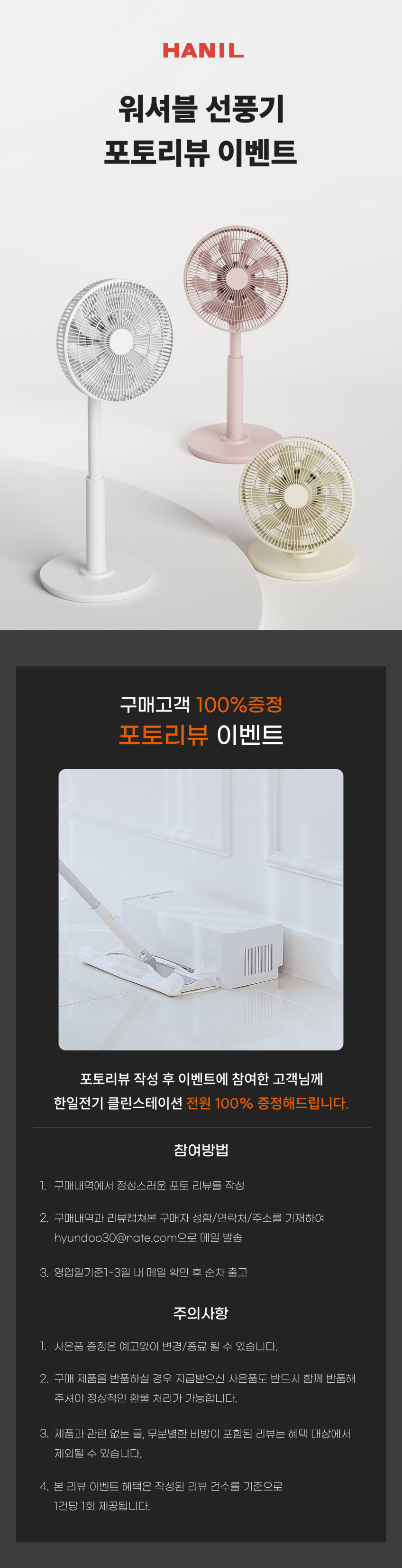 한일 무소음선풍기 BLDC 리모컨 가정용 아기바람 워셔블 통세척 선풍기 신제품 판매처 상세 정보 이미지 2