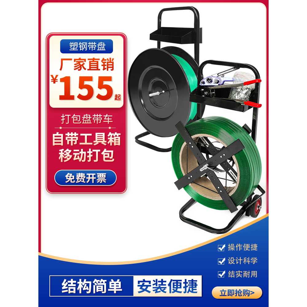 PET밴드거치대 철밴드 PP 철밴딩 디스펜서 거치대 릴 크로스휠(두꺼운) PP/PET - 상세 이미지 2
