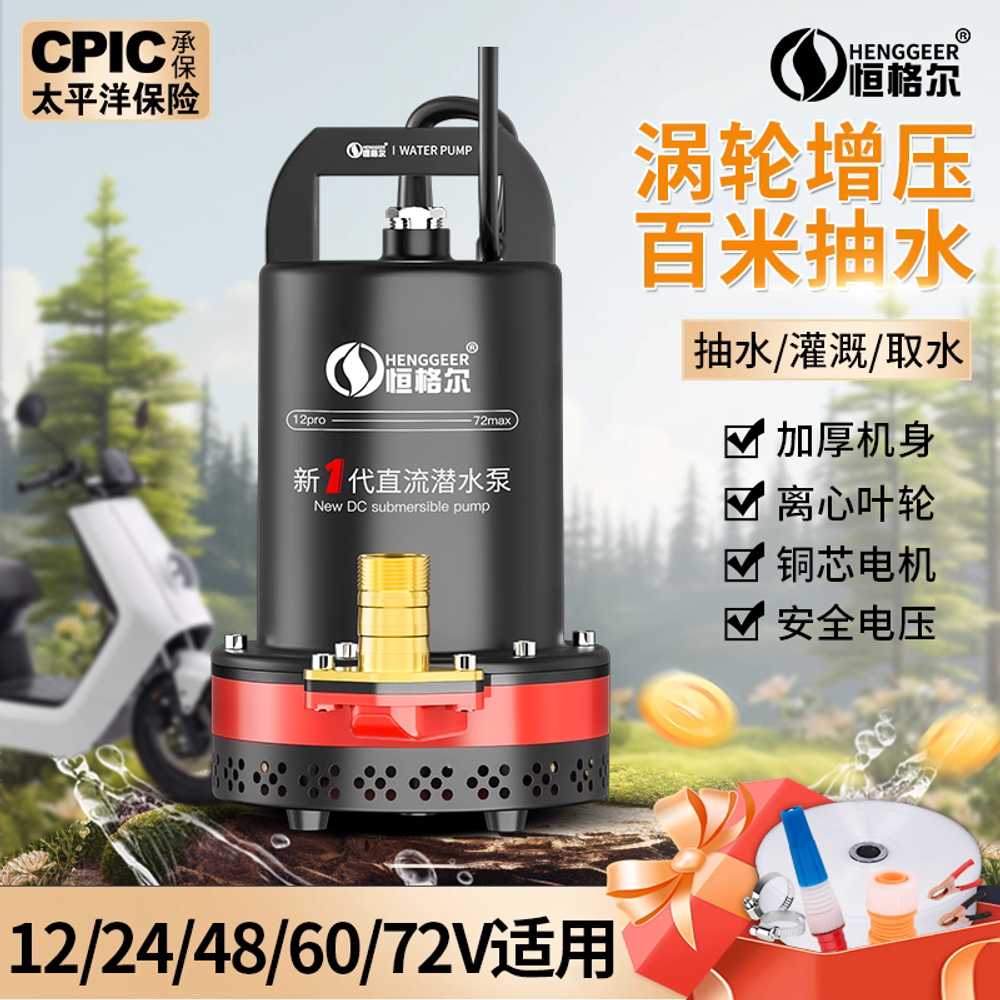 12V 수중펌프 농업 배수펌프 모터 펌핑 휴대용 양수기 12V (7m 케이블+클램프) - 상세 이미지 2