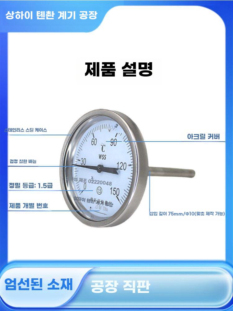 스텐 오븐 온도계 업소용 고구마 구이 화덕 아날로그 50mm - 상세 이미지 4