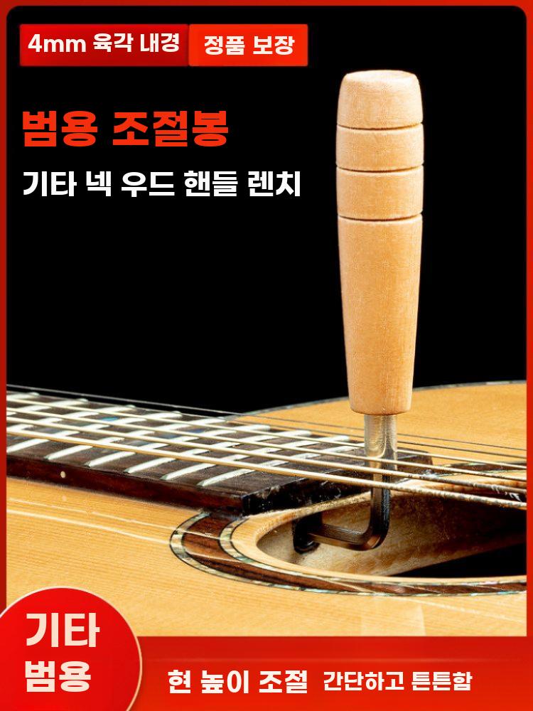 통기타 튜닝기 하프 튜너 조율기 렌치 튜닝 음악 렌치 - 상세 이미지 2