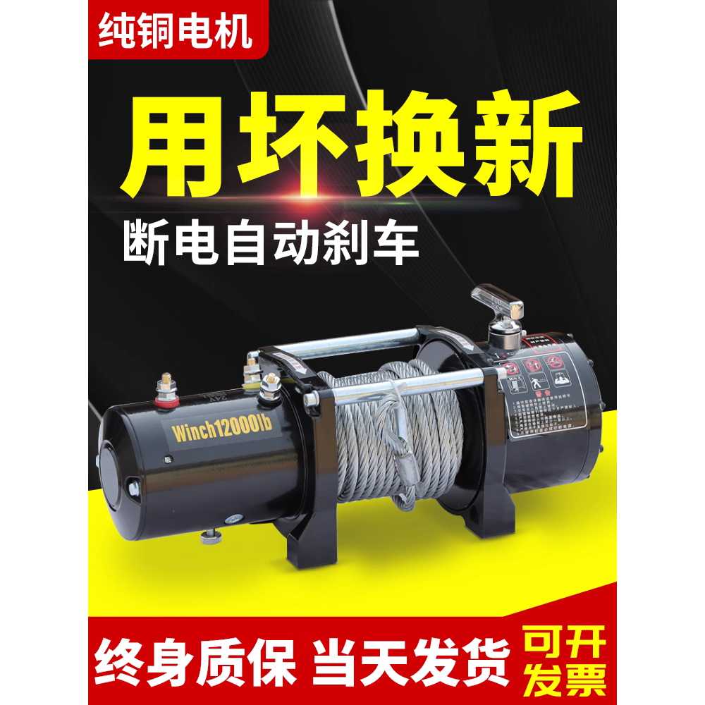 차량용 윈치 오프로드 유선 리프트 전기 트럭 미니 DC 12V 3000lb 핸들 스위치 - 상세 이미지 5