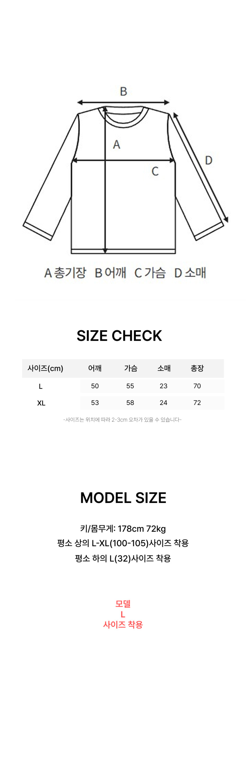 사이즈_상의.jpg