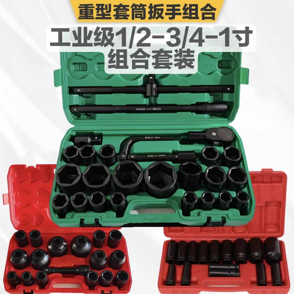 소켓 렌치 세트 공압 롱복스 육각 복스 정비 수공구 26피스 육각형(21-65mm) - 상세 이미지 2