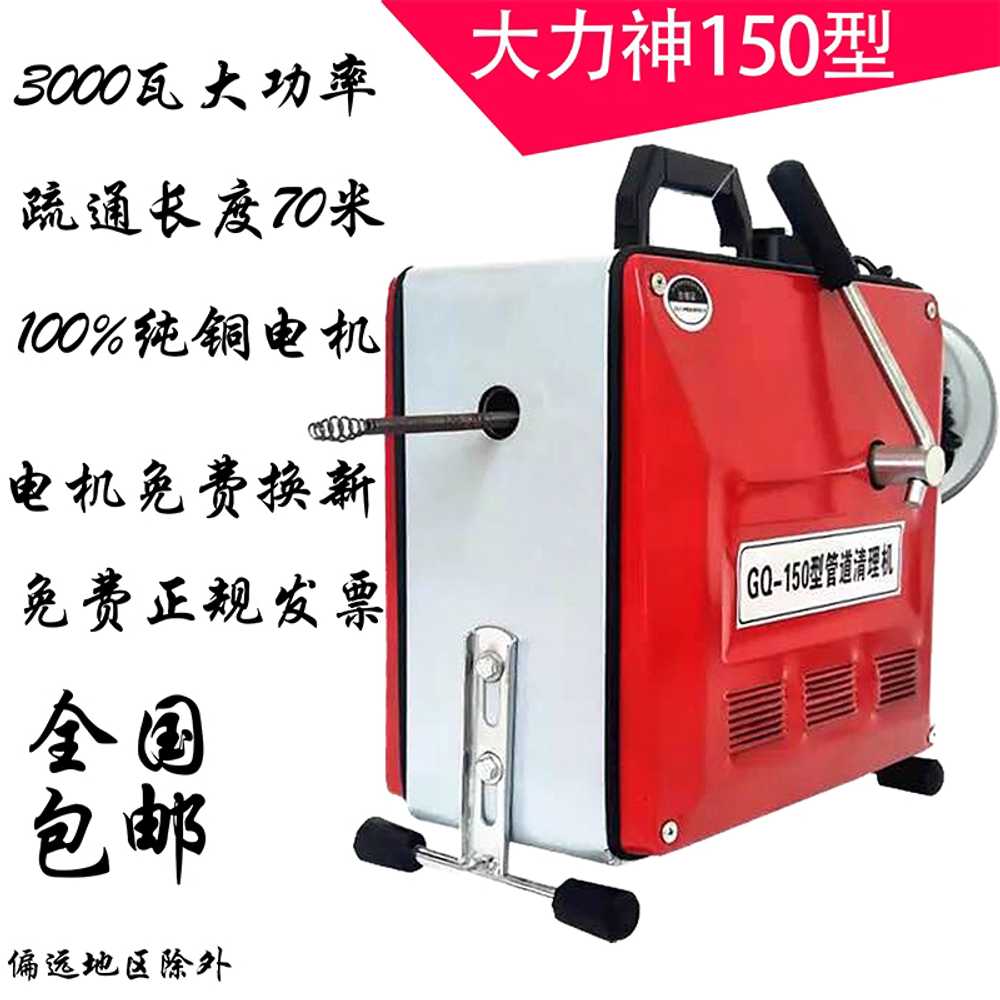 고출력 전기 파이프 청소기 준설 스프링 준설기 막힘 2200W 반자동 단일 기계 - 상세 이미지 4