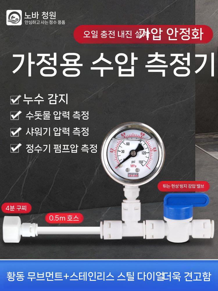 수압계 탐지 누수 점검 압력 해제 설계 게이지 측정 수압계 이미지 6