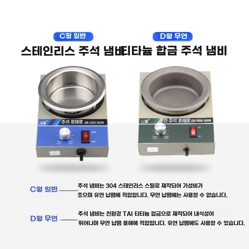 주석 용해로 디핑기 납땜 히팅 고온 워머 휴대용 38C - 상세 이미지 5