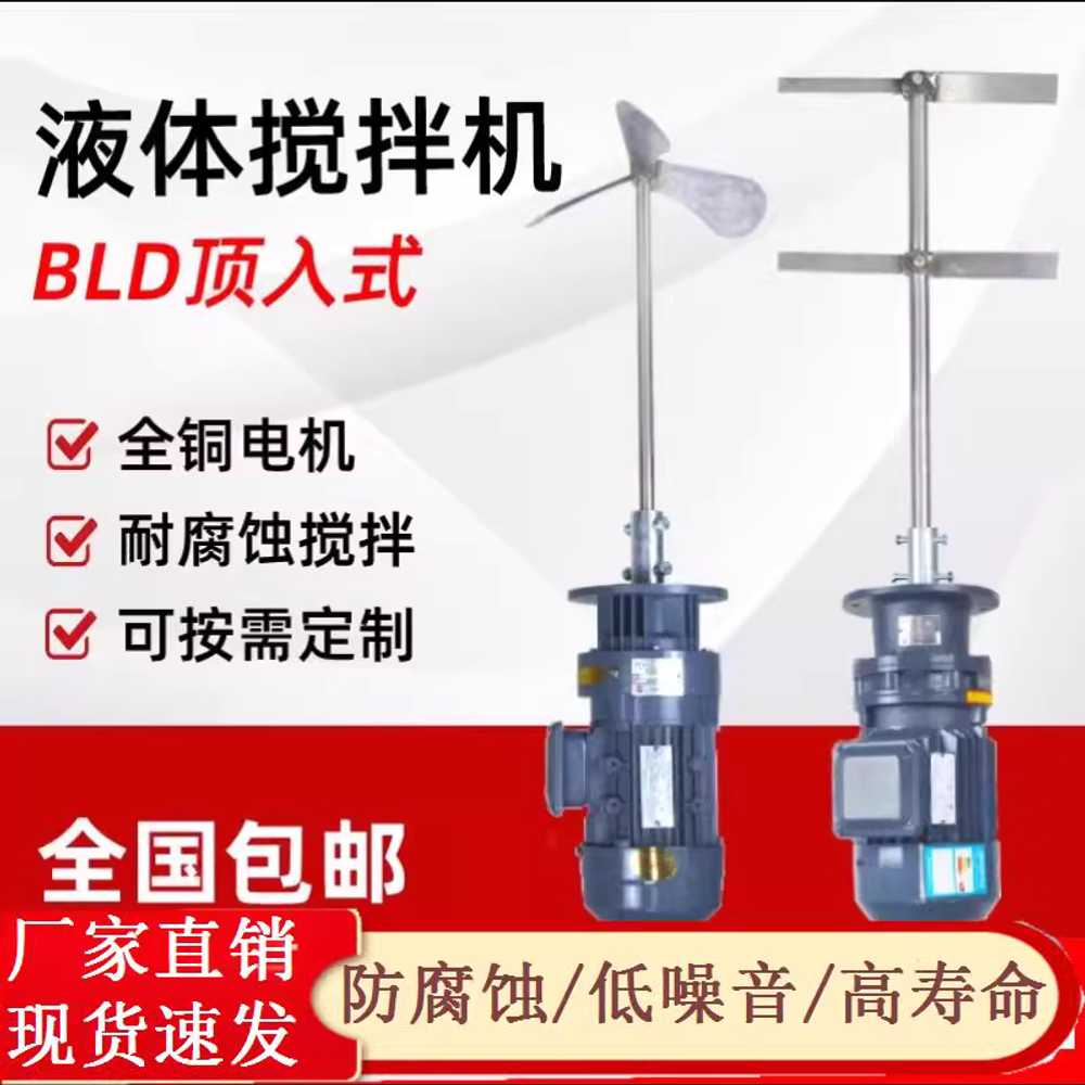 농약 교반기 자동 동력 시멘트 교반기 믹서 혼합기 (380V-0.37KW)L32 - 상세 이미지 4