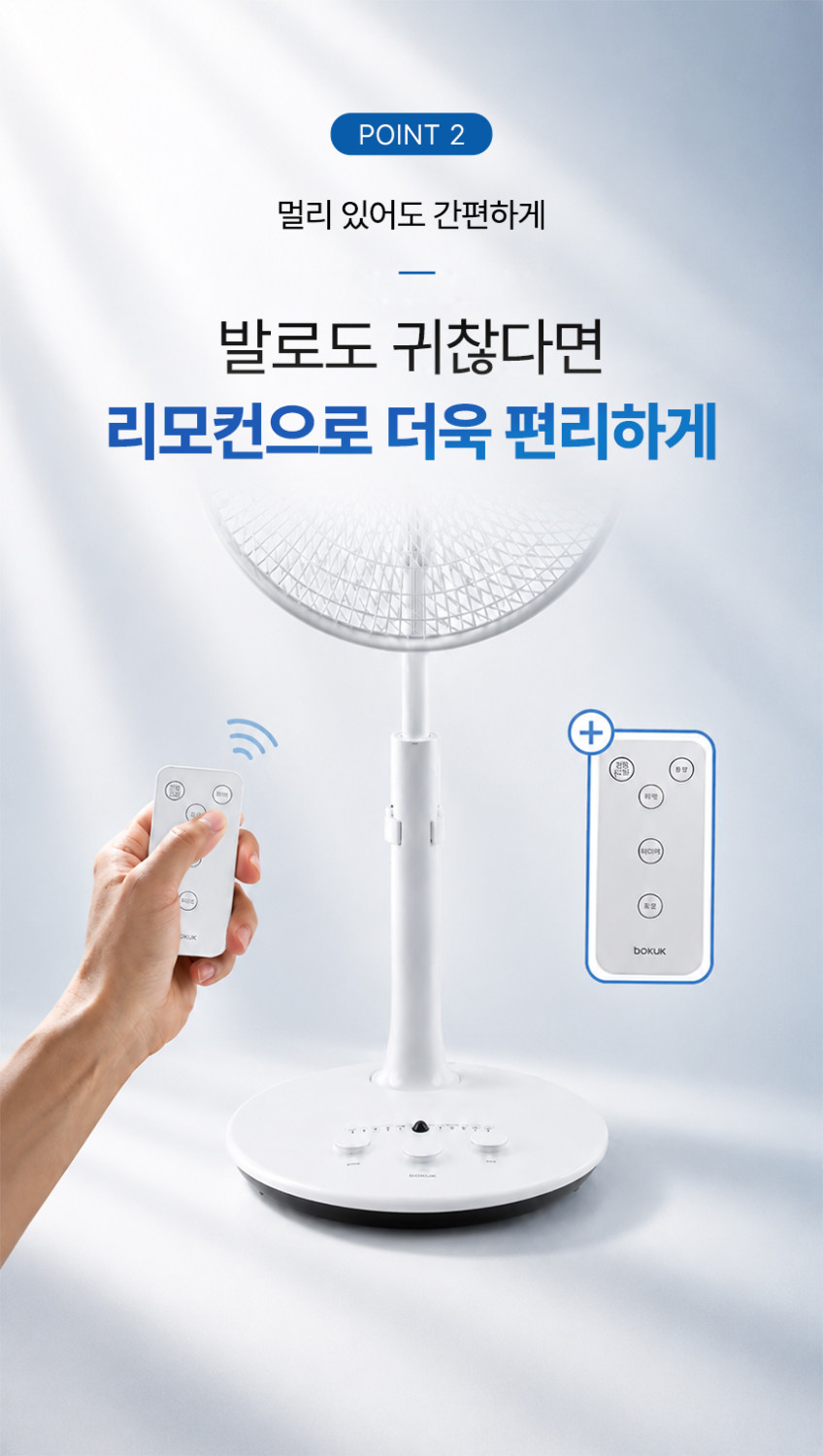 보국 무풍 선풍기 아기 신생아 거실용 무소음 선풍기 BKF-4835W 판매처 상세 정보 이미지 3