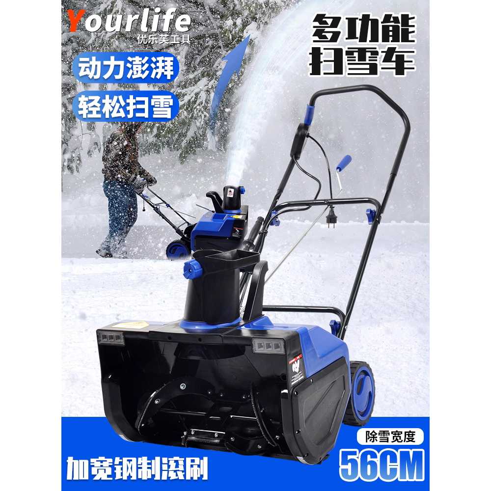 전기 소형 제설기 눈 제설장비 푸시 청소 눈삽 모터 3500W 푸시 제설기 + 10m 케이블 - 상세 이미지 2