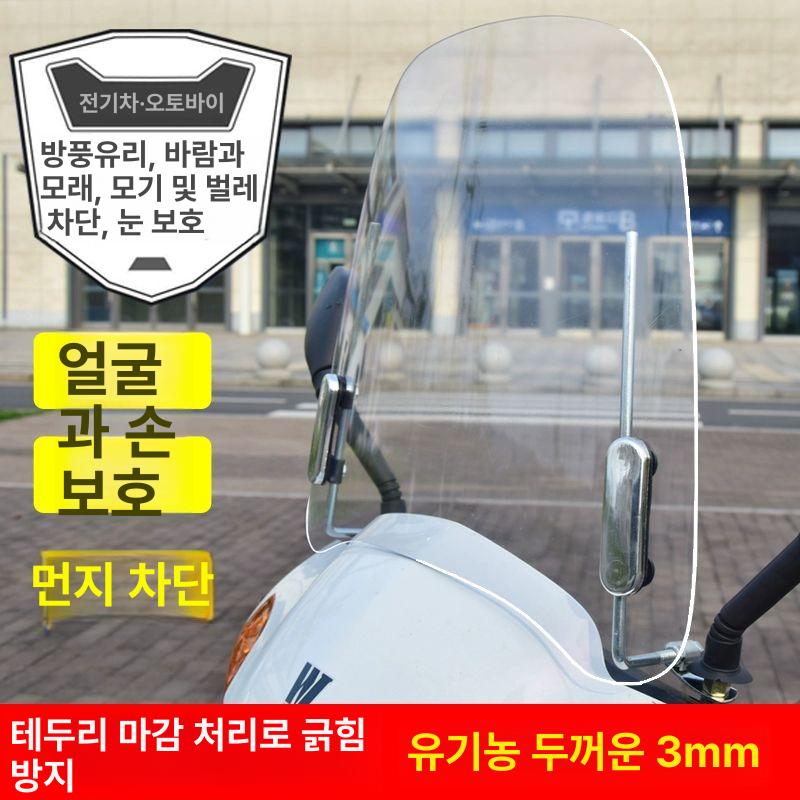 오토바이 와이퍼 배달 우천 빗물제거 앞유리 소형 모서리 2.5mm - 상세 이미지 3