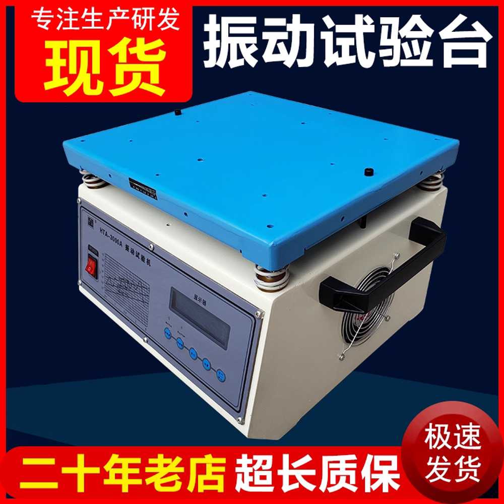 진동 시험기 변환 검사기 테이블 휴대용 진동계 분석 50hz 진동 테스트(알루미늄) - 상세 이미지 2