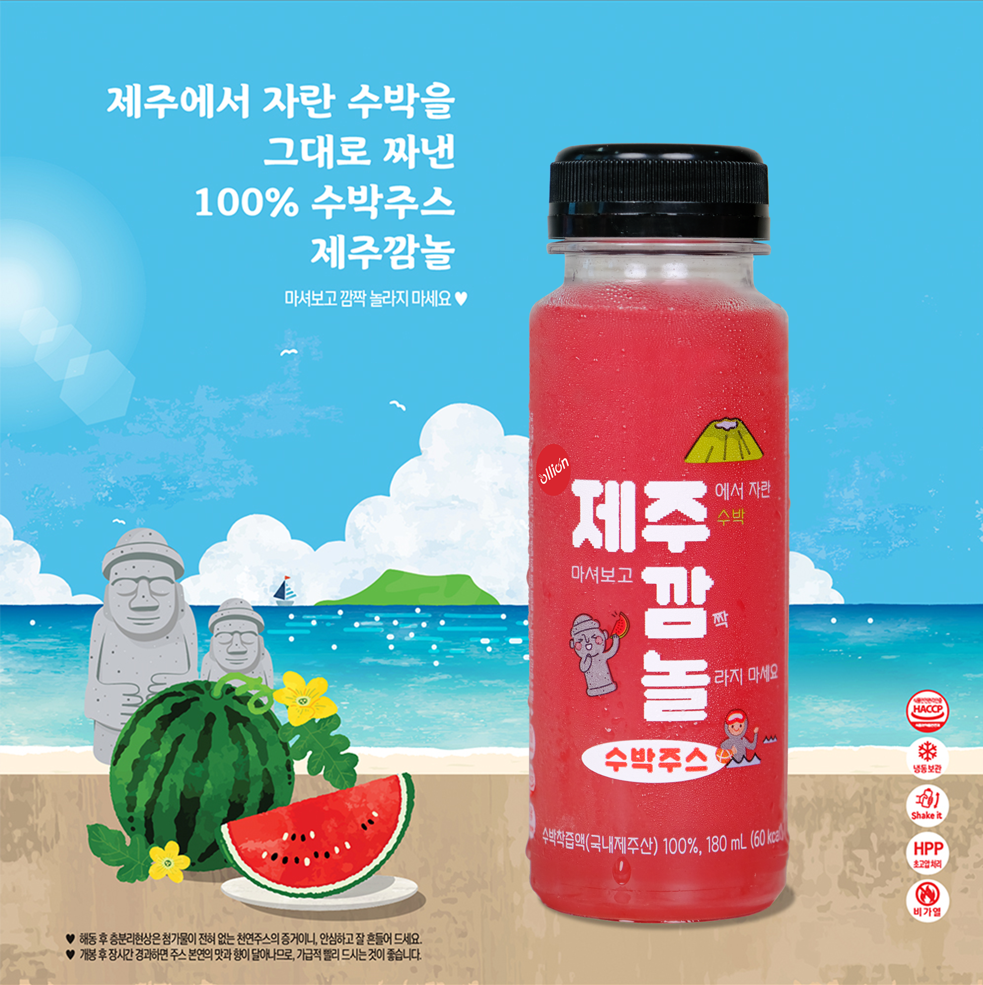 올리온 제주깜놀 100% 수박주스 180ml 6개 리얼착즙 생과일주스 아침대용 오가닉 - 상세 이미지 4