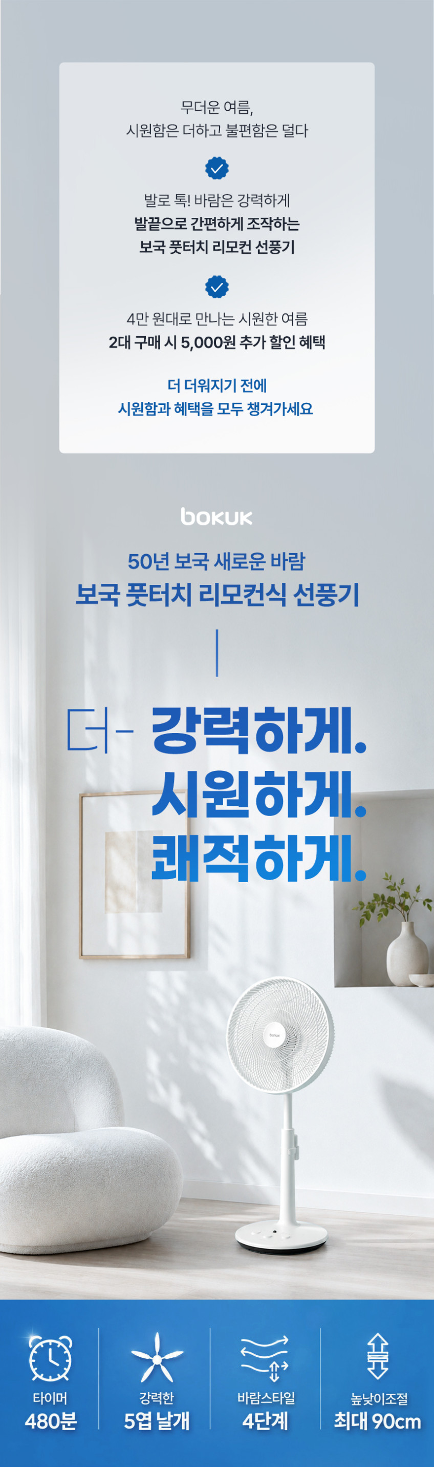 보국 무풍 선풍기 아기 신생아 거실용 무소음 선풍기 BKF-4835W 판매처 상세 정보 이미지 1