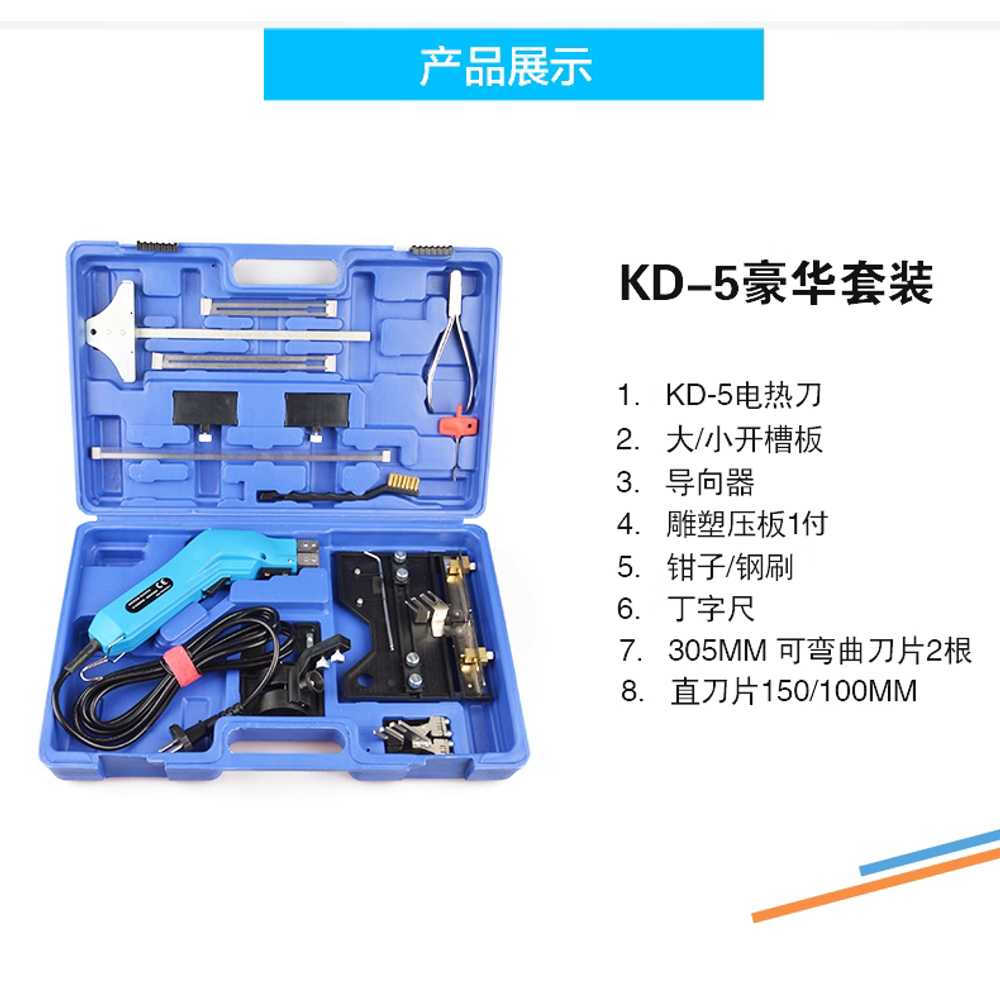 스티로폼 절단기 전기 열선컷팅기 커팅기 재단 휴대용 150W 칼+7.5cm 직선날 - 상세 이미지 5