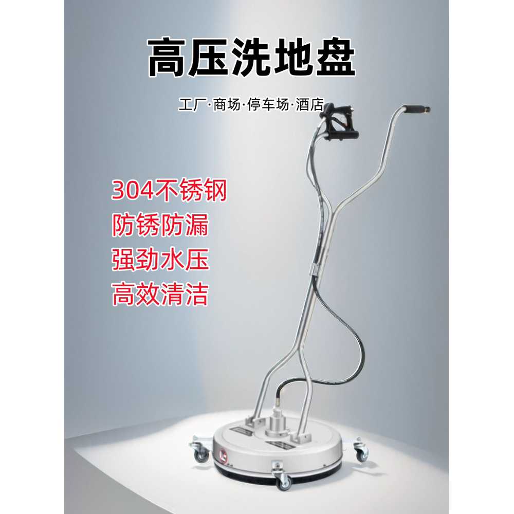 도로 세척기 스틸 세차기 노즐 주차장 바닥 청소기 탑 16.5인치 듀얼 노즐 - 상세 이미지 2