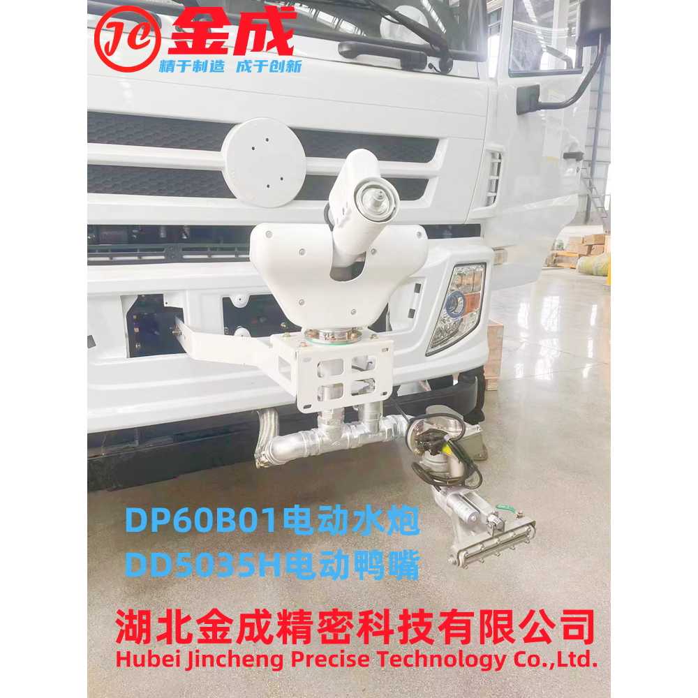 살수차 스프링쿨러 소형 모터 노즐 주조 부속 분사 DD6050S+플랜지 - 상세 이미지 4