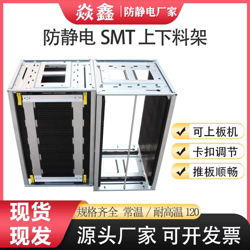 SMT 매거진랙 트레이 제전거치대 진열장 정전기방지 버클 조절 355x320 (80도) - 상세 이미지 3