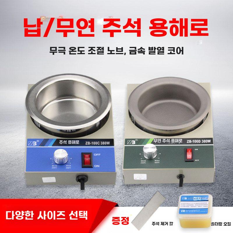 주석 용해로 디핑기 납땜 히팅 고온 워머 휴대용 38C - 상세 이미지 3