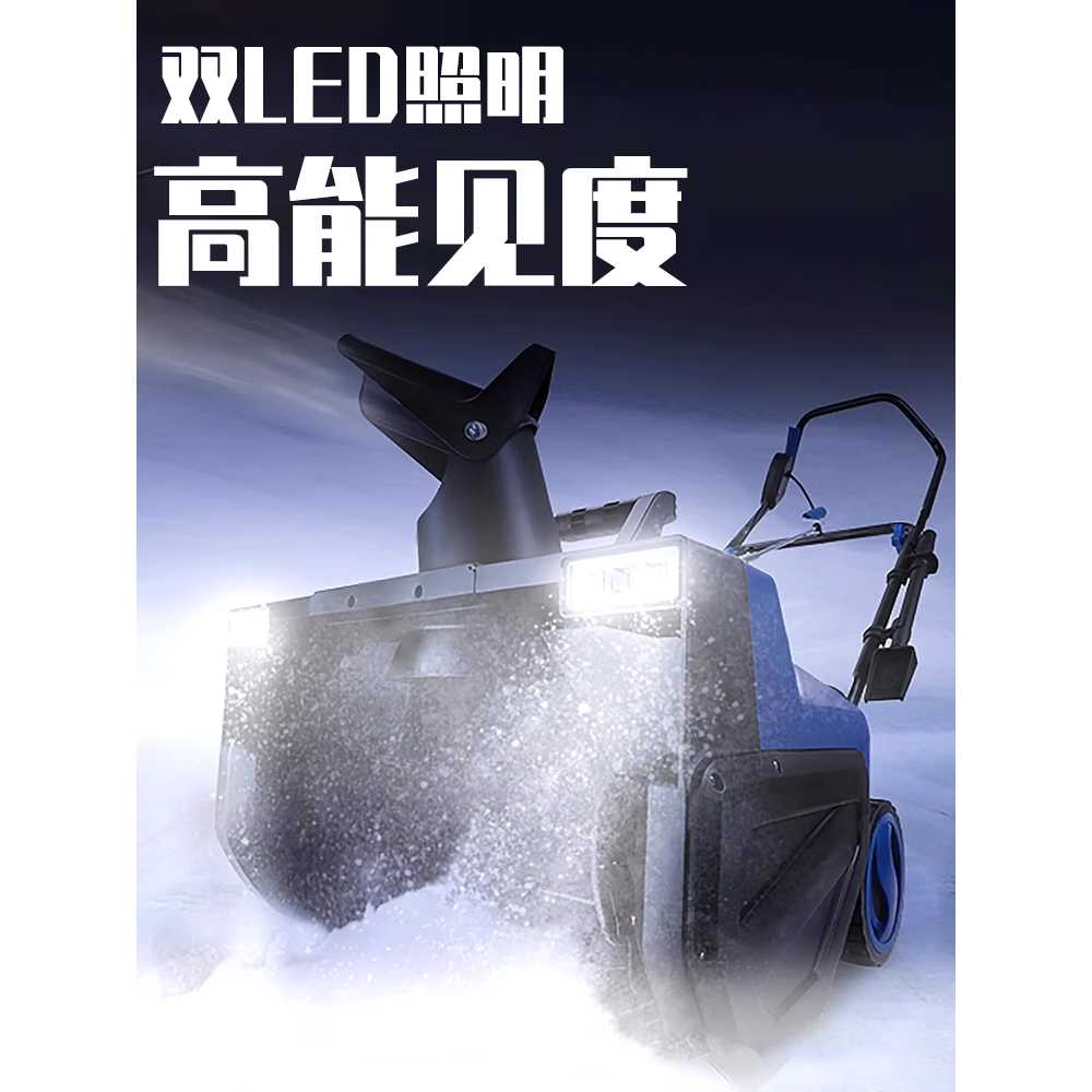 전기 소형 제설기 눈 제설장비 푸시 청소 눈삽 모터 3500W 푸시 제설기 + 10m 케이블 - 상세 이미지 5