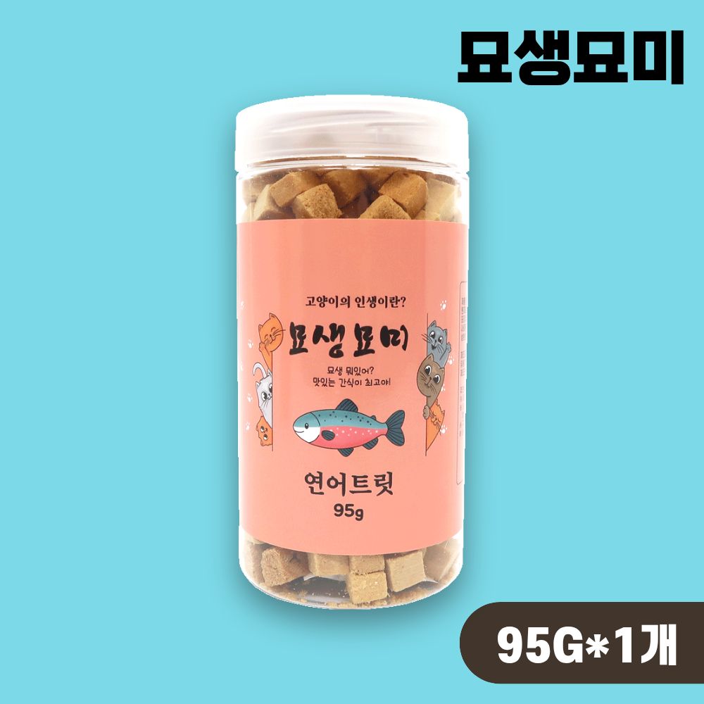 [국내산] 묘생묘미 고양이트릿 동결건조간식 연어, 95g, 1개 - 상품 이미지