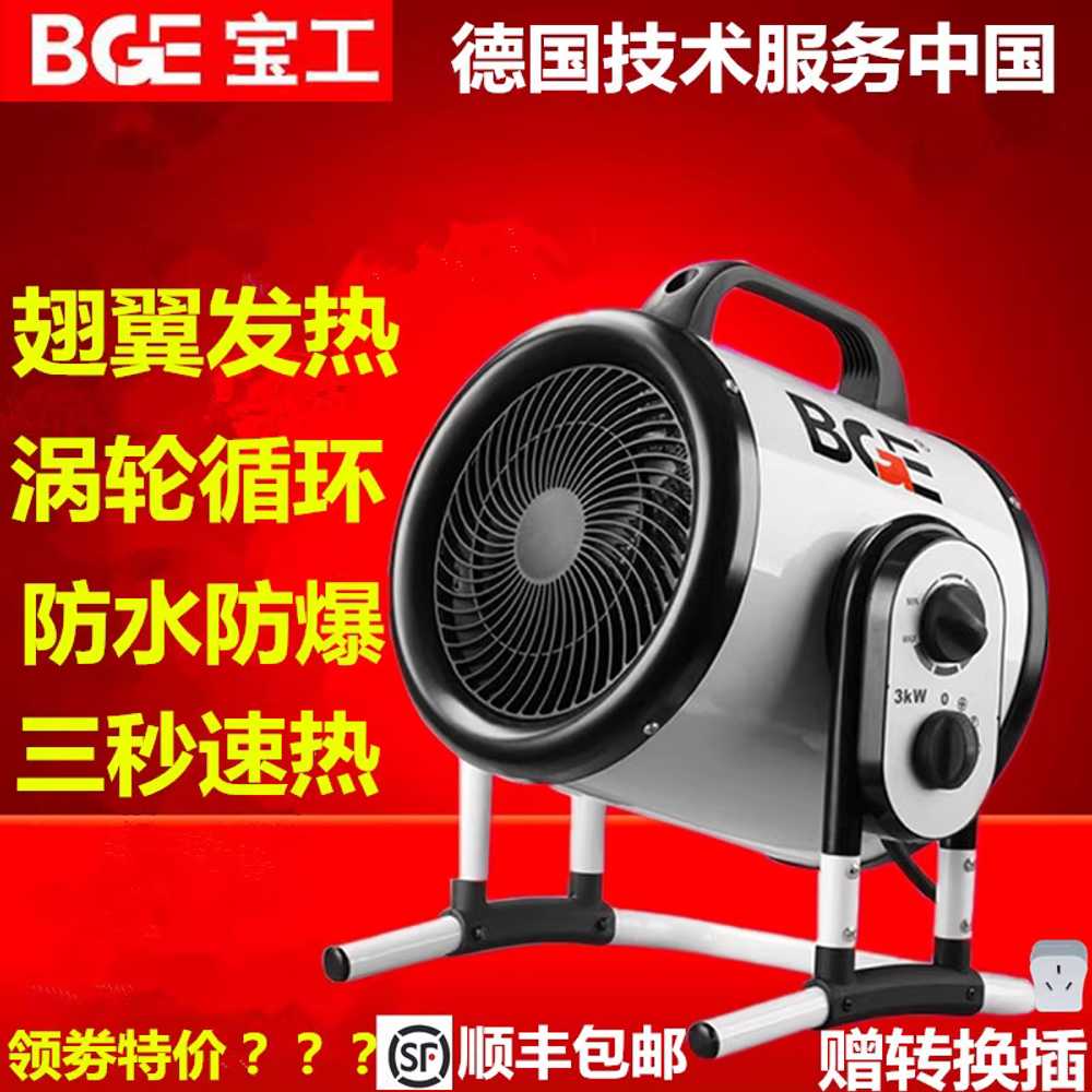 농업용 온풍기 전기 대형 히터 난방기 창고 열풍기 BG-C153-19G 380V 15KW - 상세 이미지 3