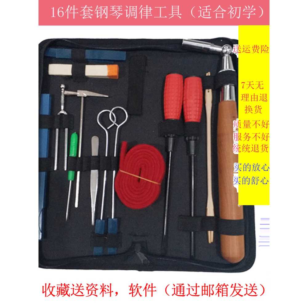 피아노 조율 공구 도구 핸들 엘보 정비 도구키트 튜닝 A - 상세 이미지 2
