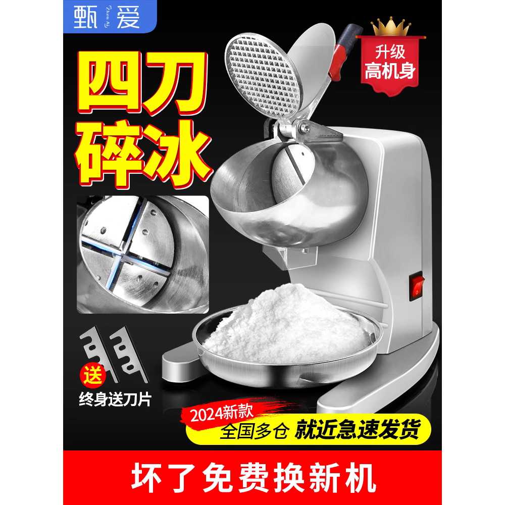 가정용 빙수기계 얼음분쇄기 빙삭기 슬러시 팥빙수 실버 그레이 2날 - 상세 이미지 2