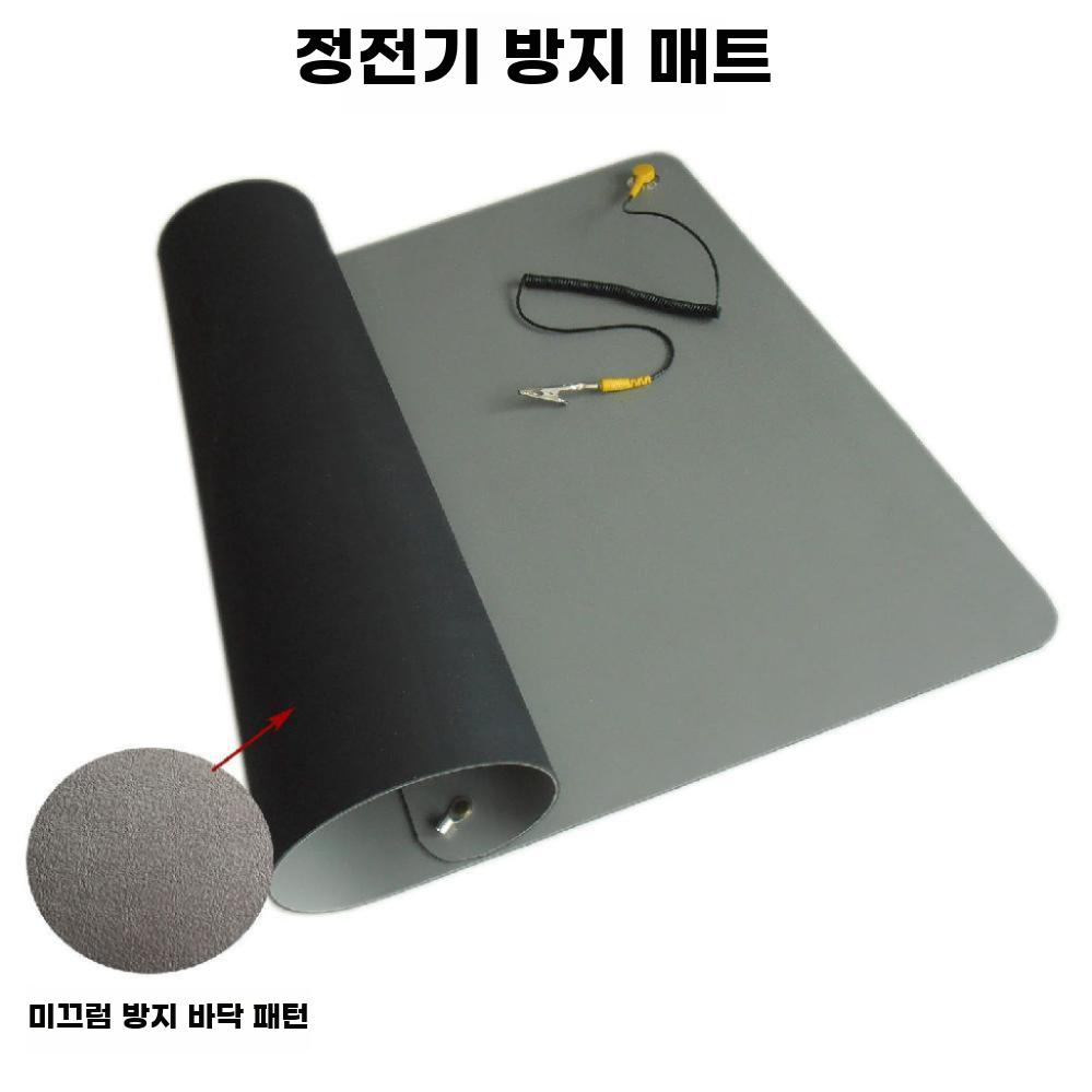 정전기 방지 매트 접지형 작업 전자 수리 컴퓨터 정비용 - 상세 이미지 2