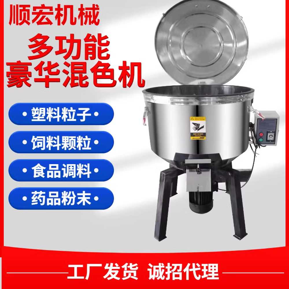 소스교반기 양념 식품 만두소 업소용 혼합기 배합기 50kg 1.5KW 380V 업글 - 상세 이미지 4