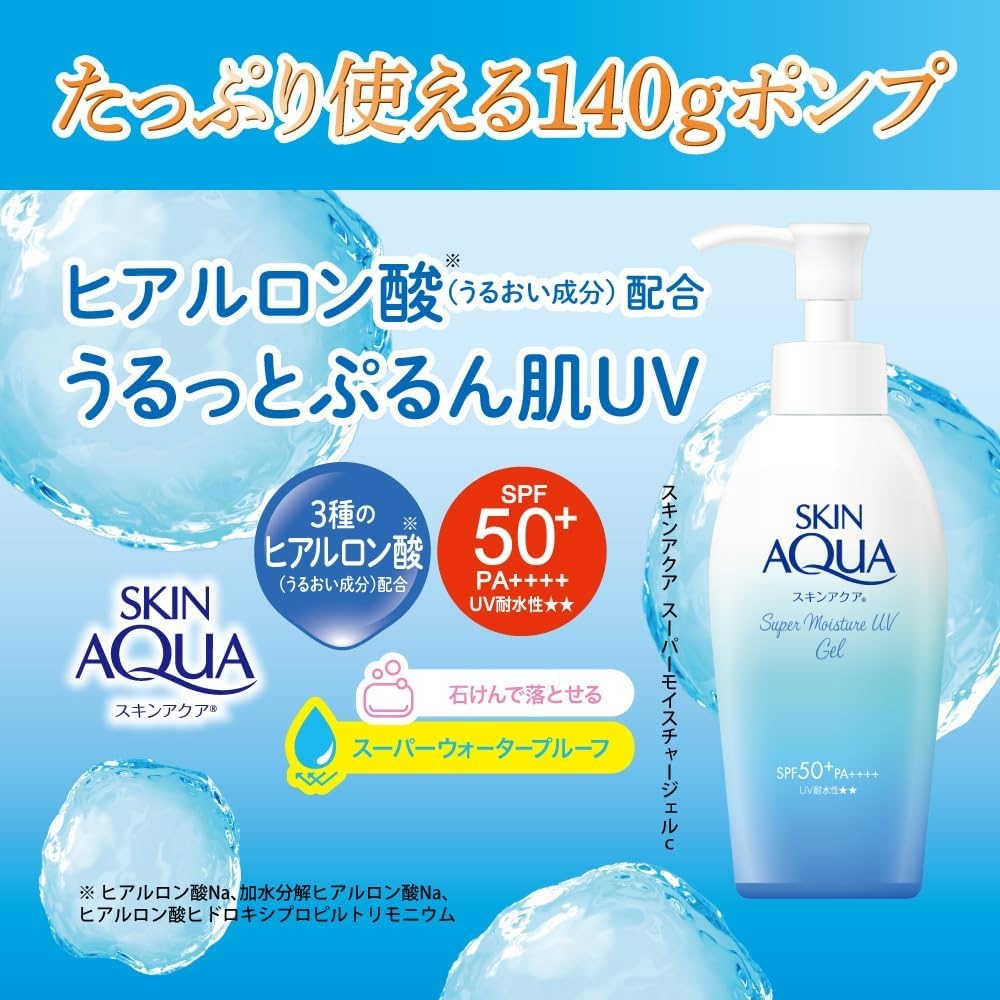 스킨아쿠아 슈퍼 모이스처 50+ 선젤 140g 대용량 펌프 촉촉 자외선차단제 일본 - 상세 이미지 2