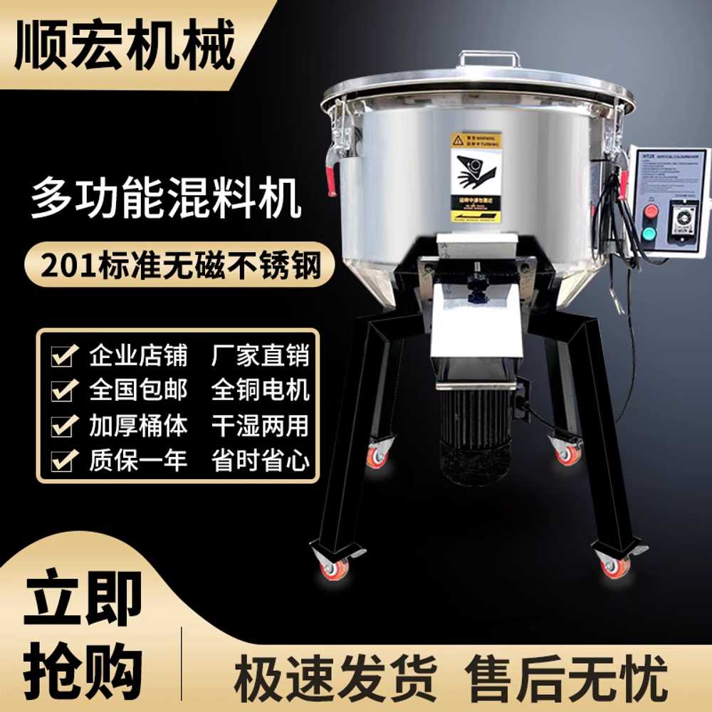 소스교반기 양념 식품 만두소 업소용 혼합기 배합기 50kg 1.5KW 380V 업글 - 상세 이미지 5
