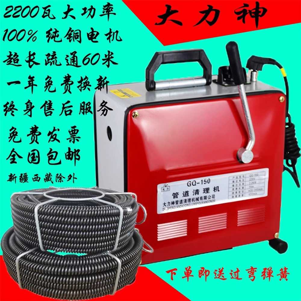 고출력 전기 파이프 청소기 준설 스프링 준설기 막힘 2200W 반자동 단일 기계 - 상세 이미지 3