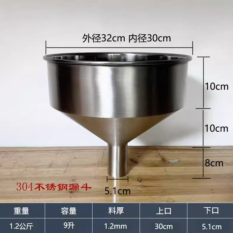 스테인리스 대형 깔때기 업소용 분말 곡물 소분 용품 11cm - 상세 이미지 5