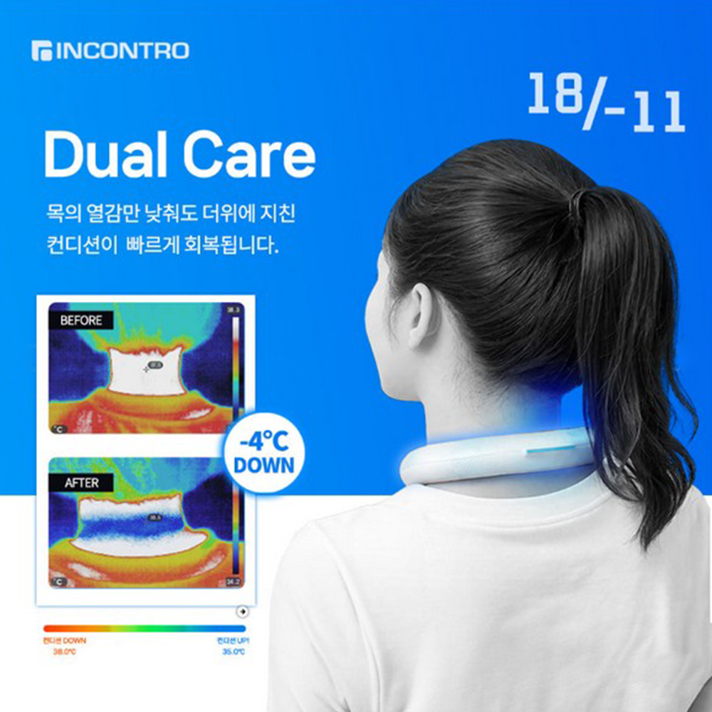 인콘트로 듀얼코어 스마트에코 -11도+18도 아이스 넥밴드 - 상세 이미지 4