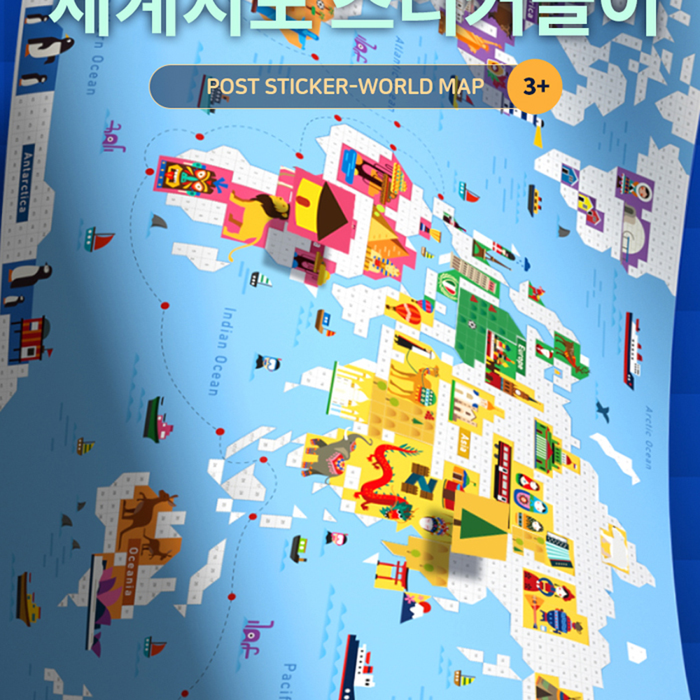 홈스쿨링학습용지구본스티커 창의력미술놀이 유치원미술교육용세계지도스티커 5세놀이 7세학습 - 상세 이미지 3