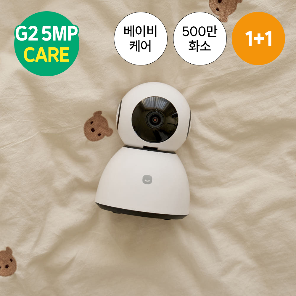 [1+1] 헤이홈 스마트 CCTV 홈캠 500만 화소 홈카메라 PRO 5MP G2 CARE - 상품 이미지