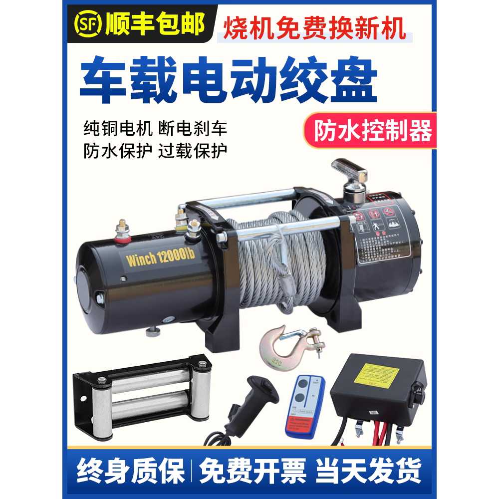 차량용 윈치 오프로드 유선 리프트 전기 트럭 미니 DC 12V 3000lb 핸들 스위치 - 상세 이미지 2