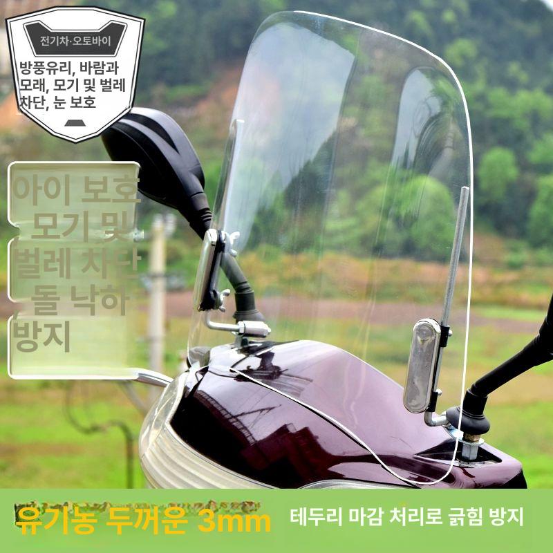 오토바이 와이퍼 배달 우천 빗물제거 앞유리 소형 모서리 2.5mm - 상세 이미지 2