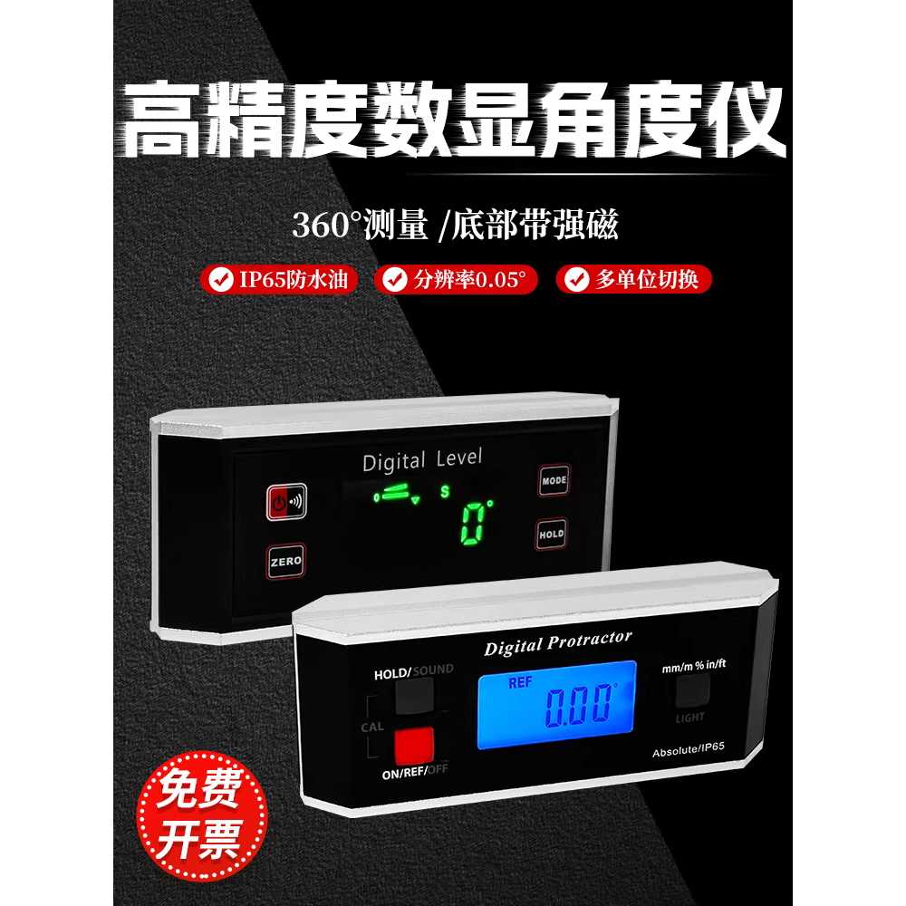 디지털 각도 측정기 디스플레이 경사도 테스터 전자 HC-380 각도측정기(자석방수) - 상세 이미지 4
