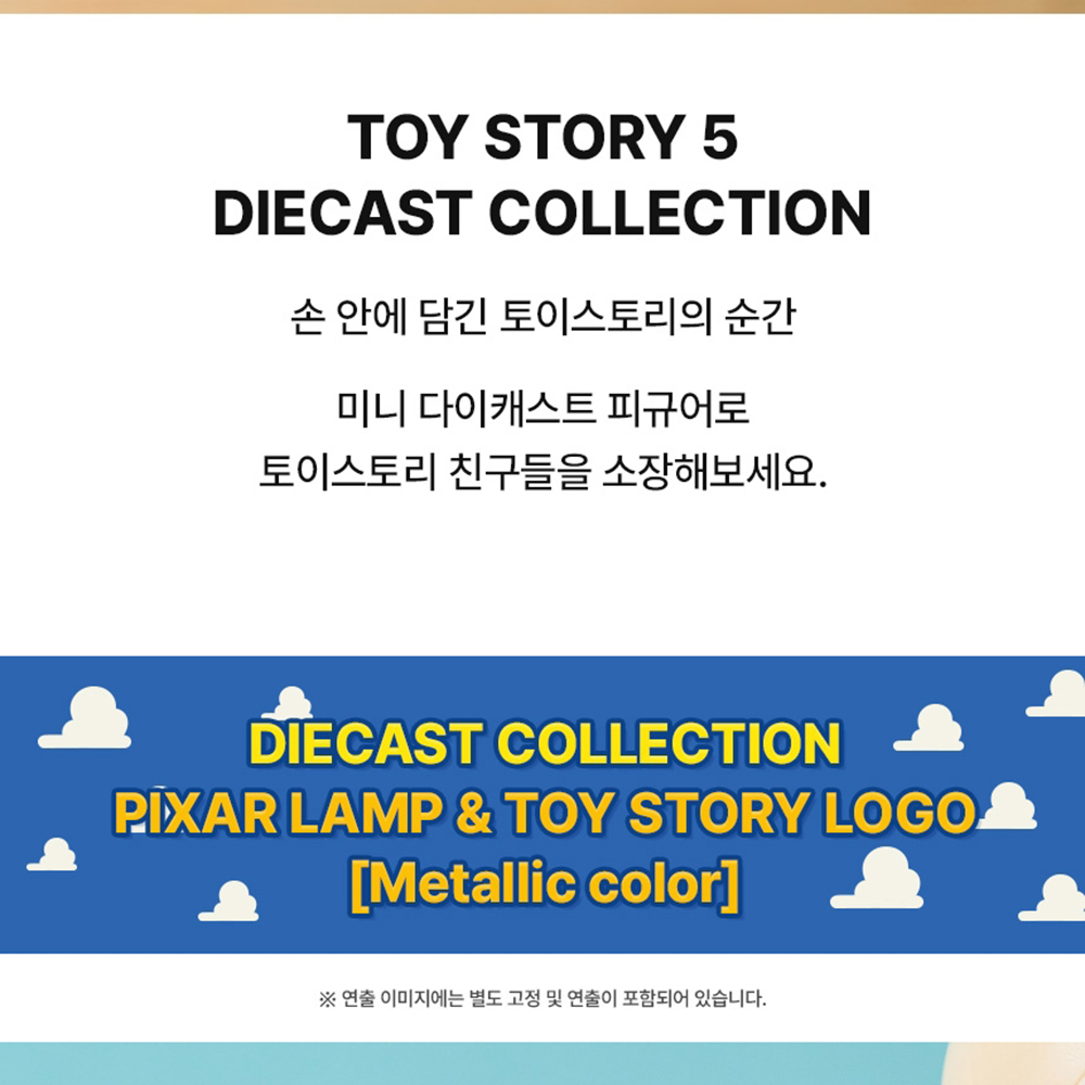 토이스토리5 굿즈 픽사 램프 로고 3인치 피규어 장난감 선물 스티커 세트 이미지 7