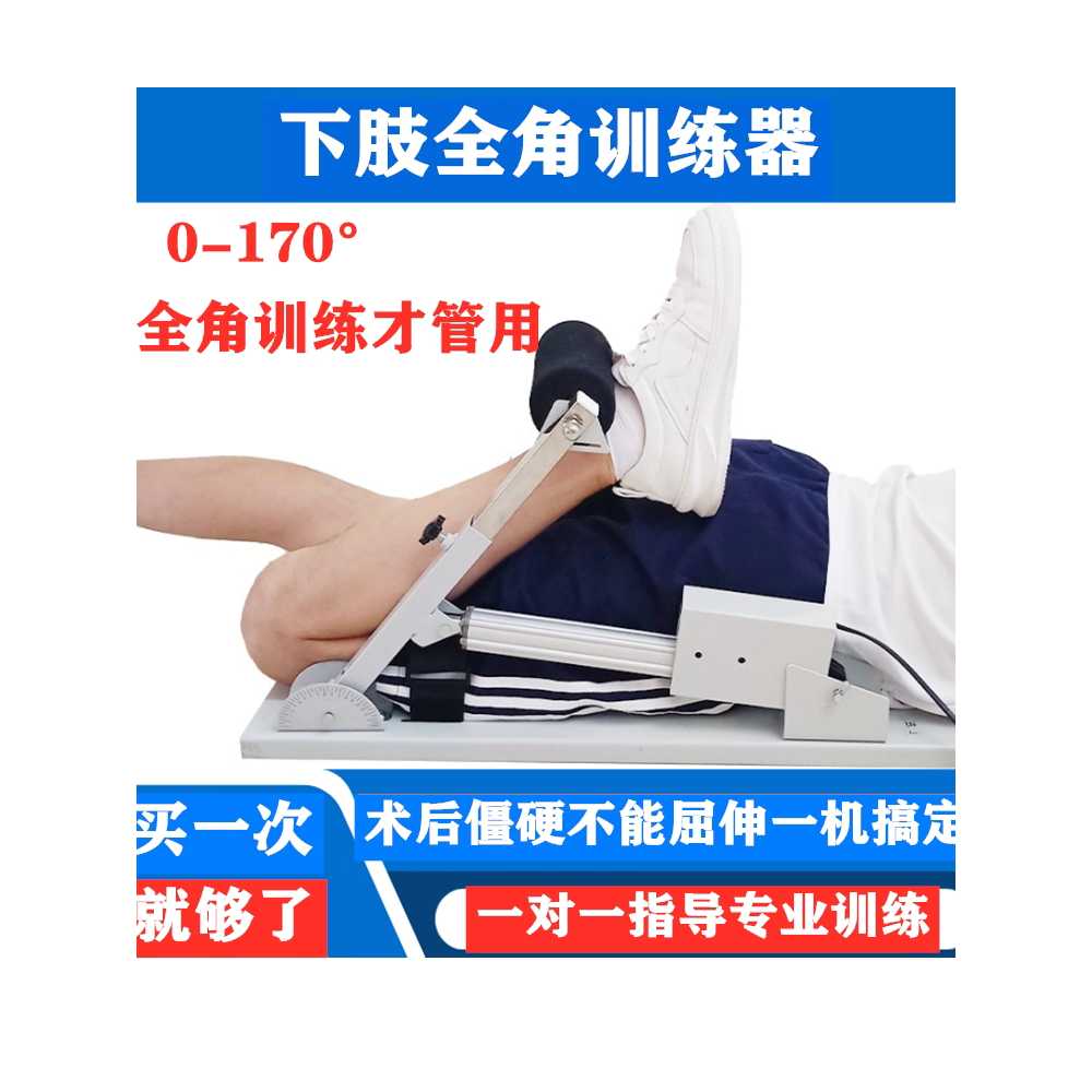 전동 하체 운동 기구 장비 무릎 다리 관절 근력 회복 A - 상세 이미지 2
