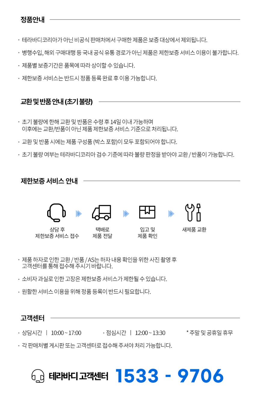 테라바디 테라건 미니 플러스 진동 마사지건 판매처 상세 정보 이미지 4