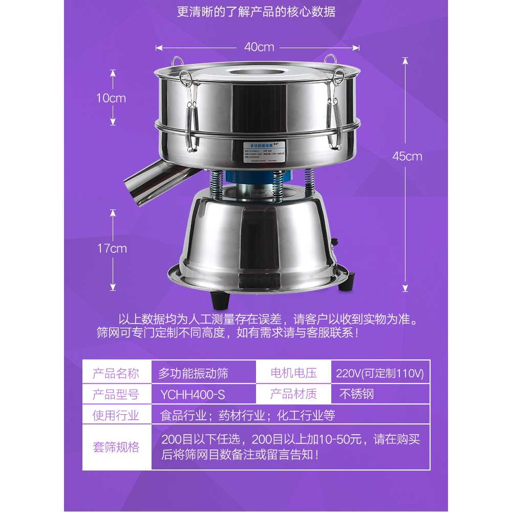 자동 체반 밀가루 베이킹 고운망 진동 분리기 업소용 직경 30cm +10cm (체 1개) - 상세 이미지 4