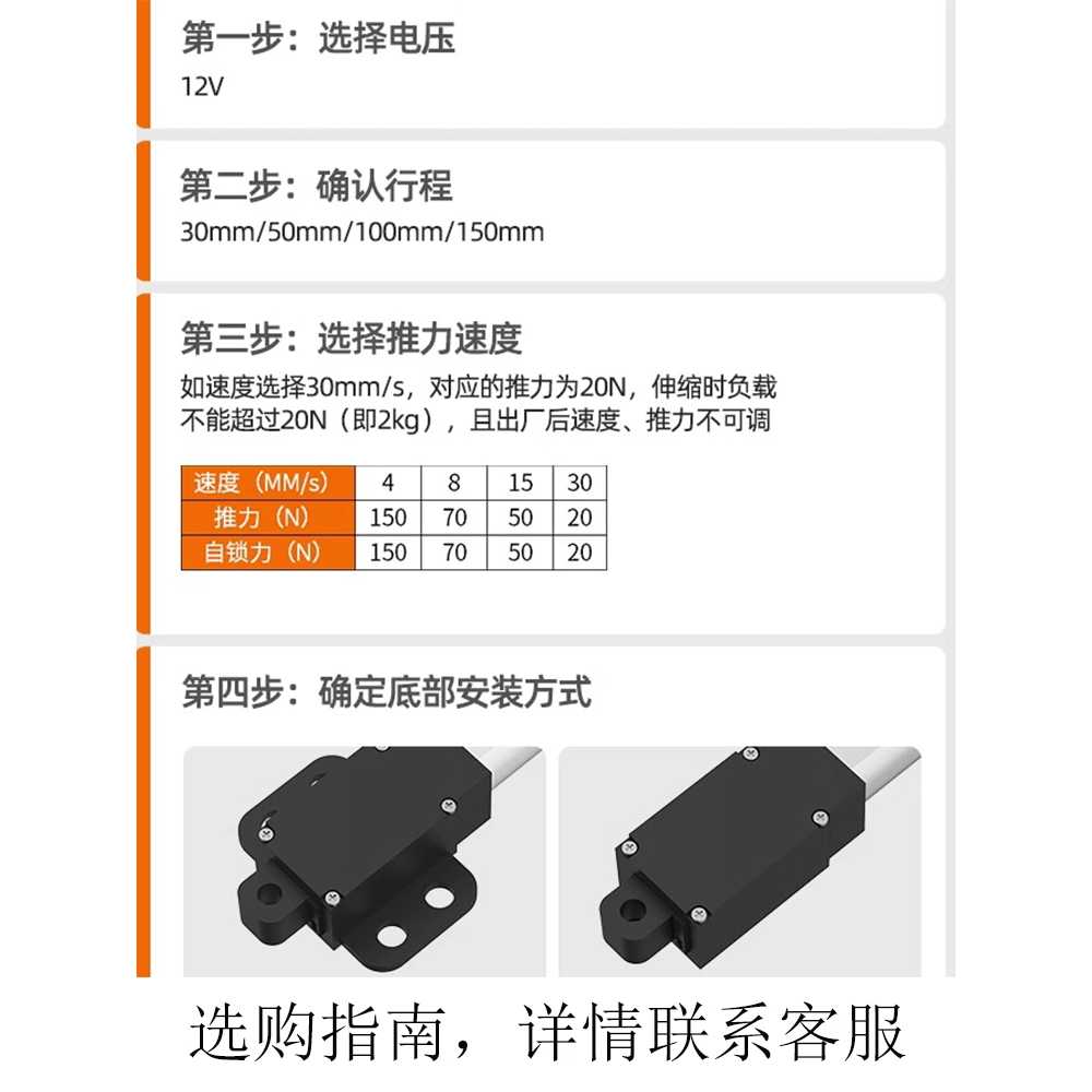 소형 액츄에이터 리니어 DC 모터 전동실린더 장치 숭고한12V-4mm/초-150N - 상세 이미지 5