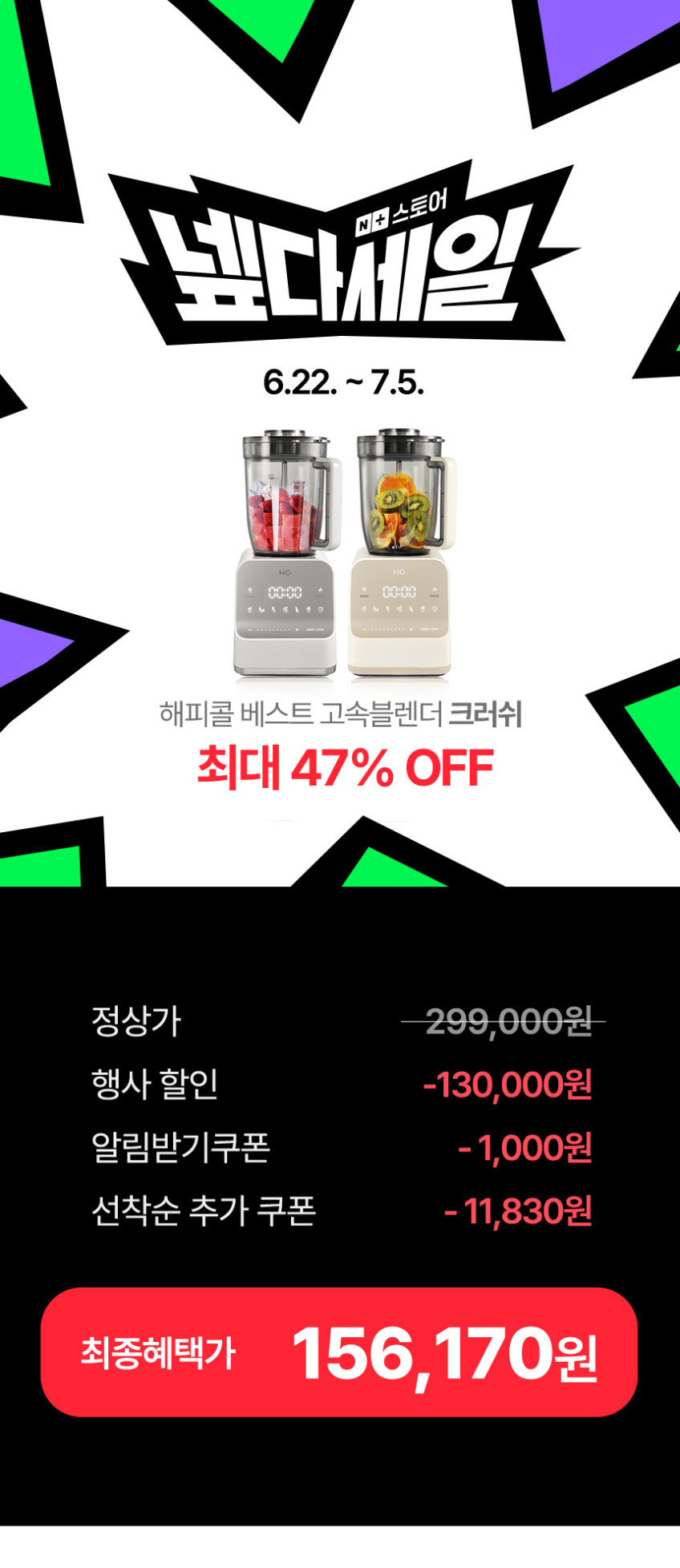 해피콜 믹서기 초고속 블렌더 미니 이유식 믹서기 브리즈탭 크러쉬 터치형 판매처 상세 정보 이미지 1