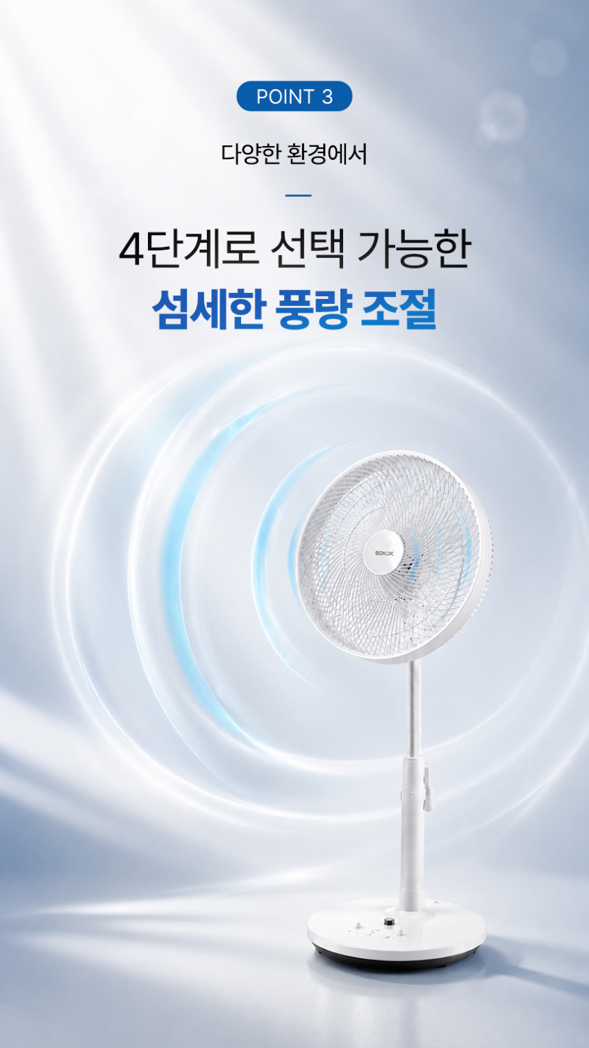 보국 무풍 선풍기 아기 신생아 거실용 무소음 선풍기 BKF-4835W 판매처 상세 정보 이미지 4