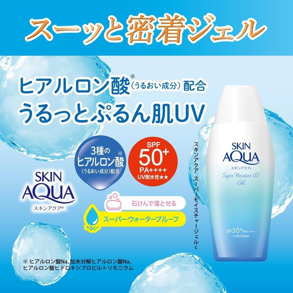 스킨아쿠아 슈퍼 모이스처 선젤 110g 촉촉한 자외선차단제 선크림 일본 SPF50+ - 상세 이미지 3