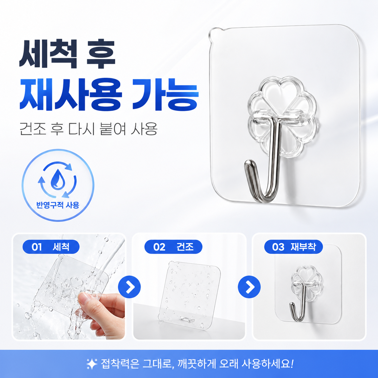 끼더플러스 접착식후크 투명 스텐 무타공 20kg 초강력 10개세트 이미지 7