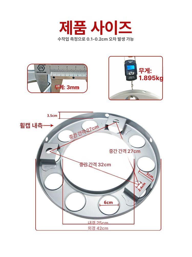 대형 트럭 휠커버 발판 순정 트럼 덤프 액세서리 허브 링 1개 - 상세 이미지 4